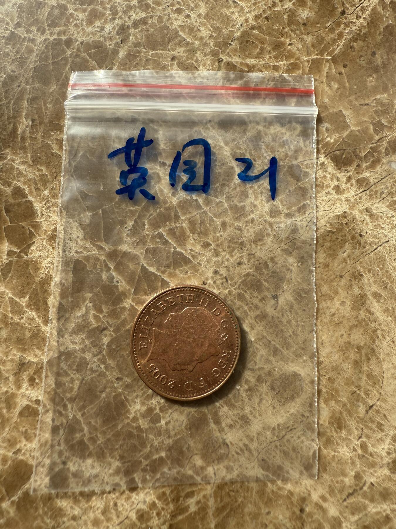 四海杂货铺第十场