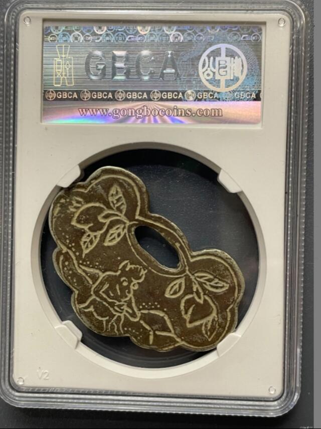 精品古钱币专场