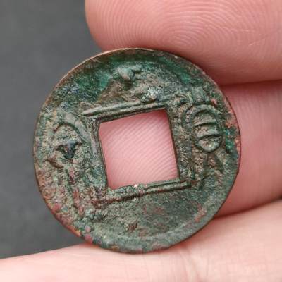 猩哥外币小铺➨【第200场】 - 货泉