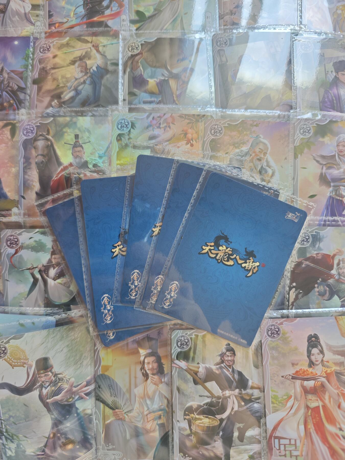 【随心含颖卡拍50期】卡游/集卡社/卡卡沃 抽卡机专场拍卖【无佣金】 卡游 天龙八部群侠卡一套 不缺卡