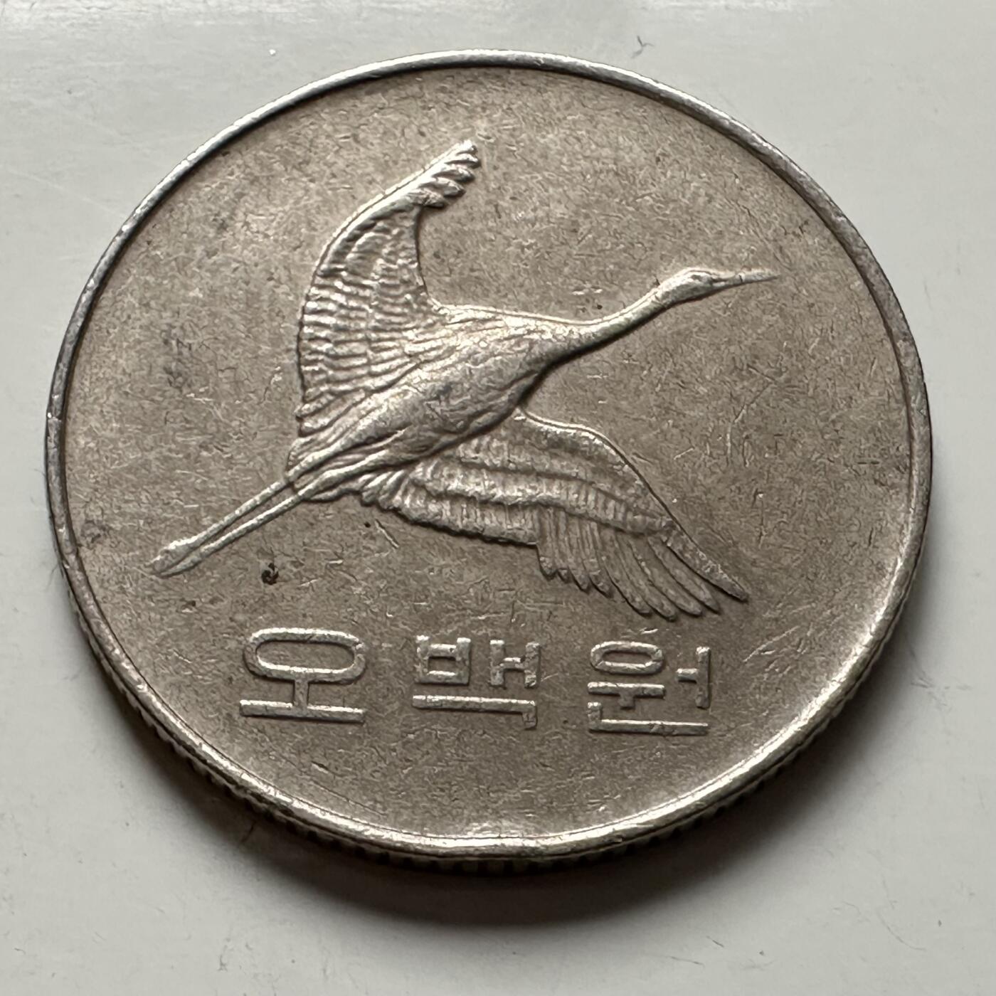 🌹外币初藏🌹🐯2025年第123场  每周二四六晚8️⃣点 接代拍 韩国2002年¥500