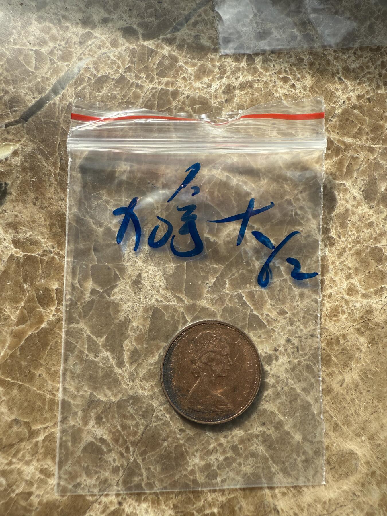 四海杂货铺第十场