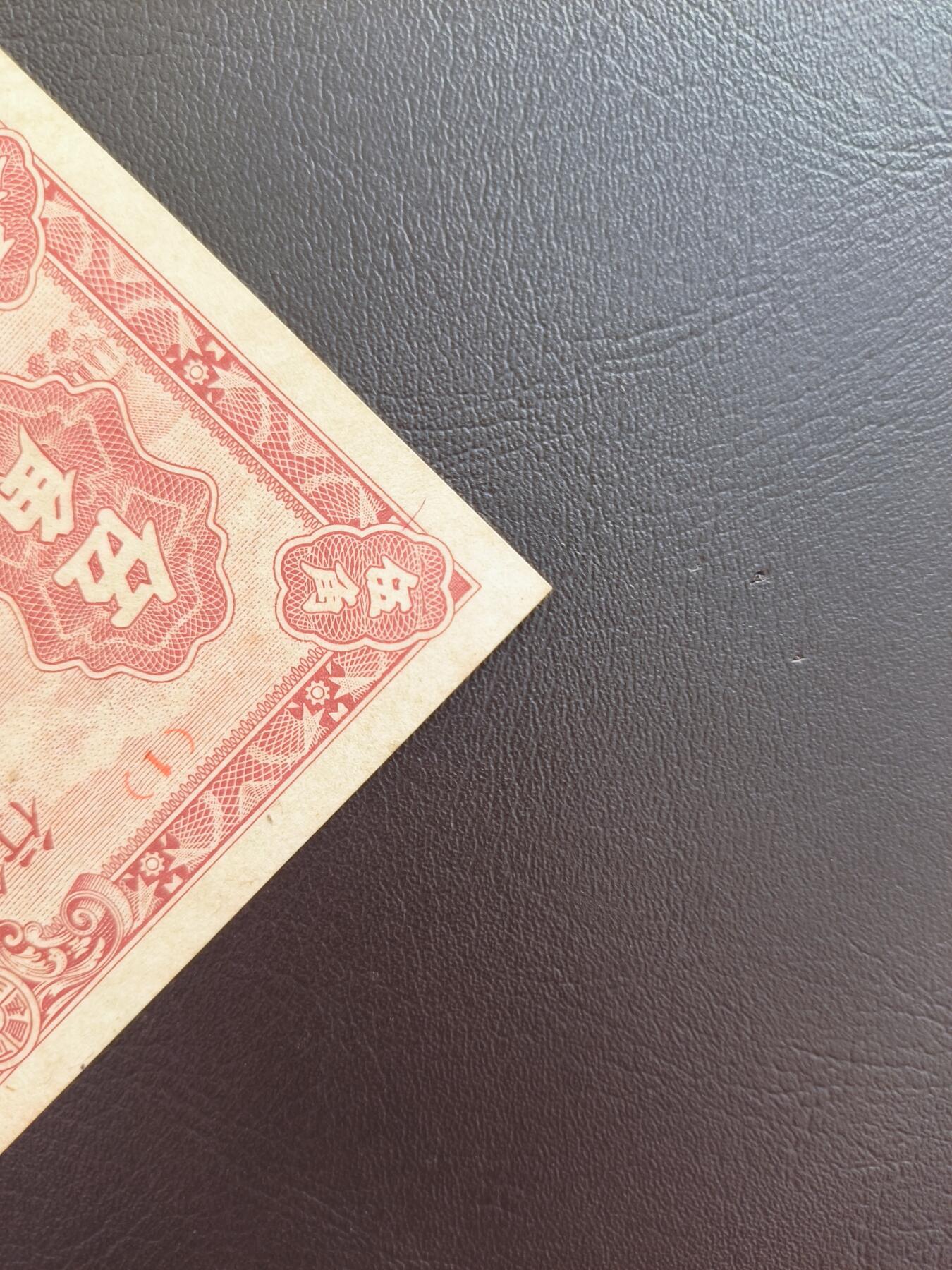 0元起拍第1弹→原票小精品纸币 中央储备银行伍角→原票9.5新