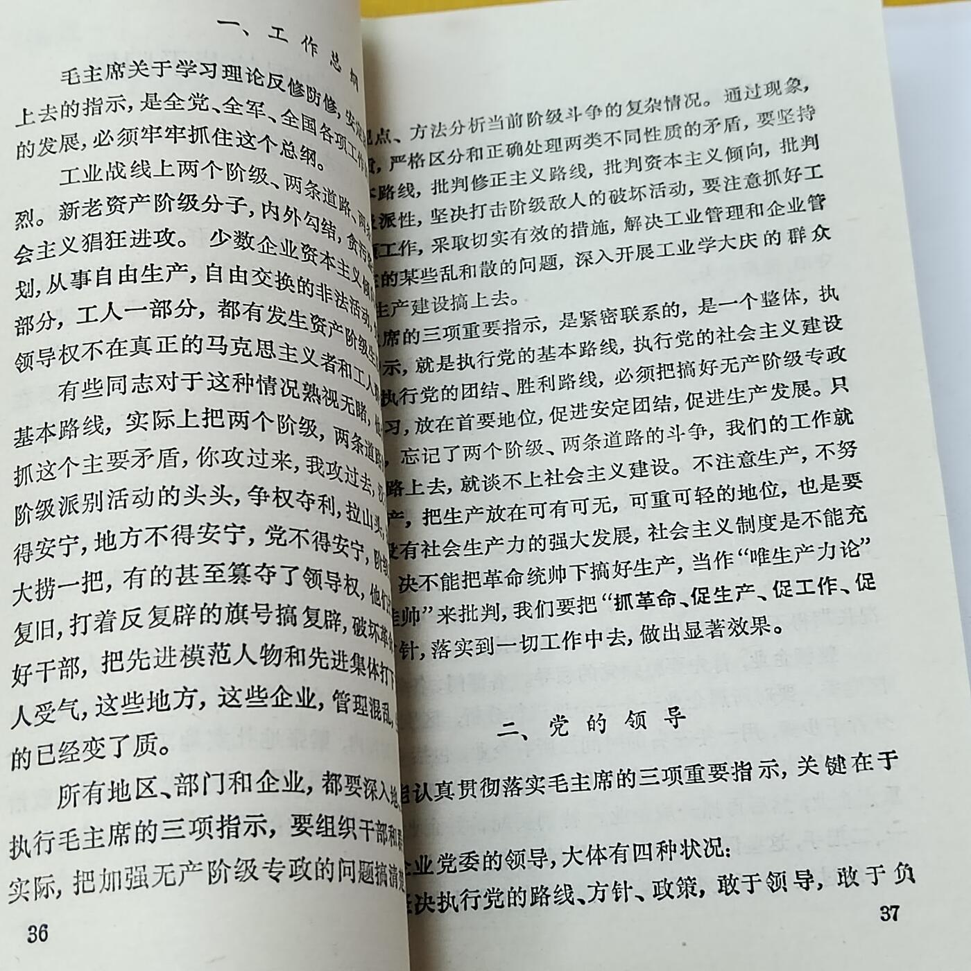 PCAI钱币5-581  各种杂項小专场 老书