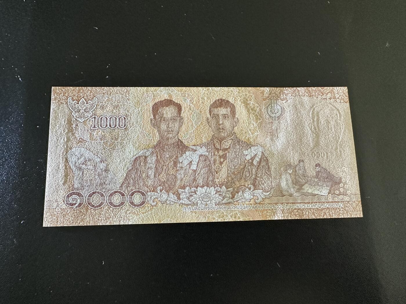 《外钞收藏家》第五百八十一期（畅拍场）（本平台长期征集拍品、欢迎藏友们联系合作） 泰国1000泰铢 纪念钞 全新UNC
