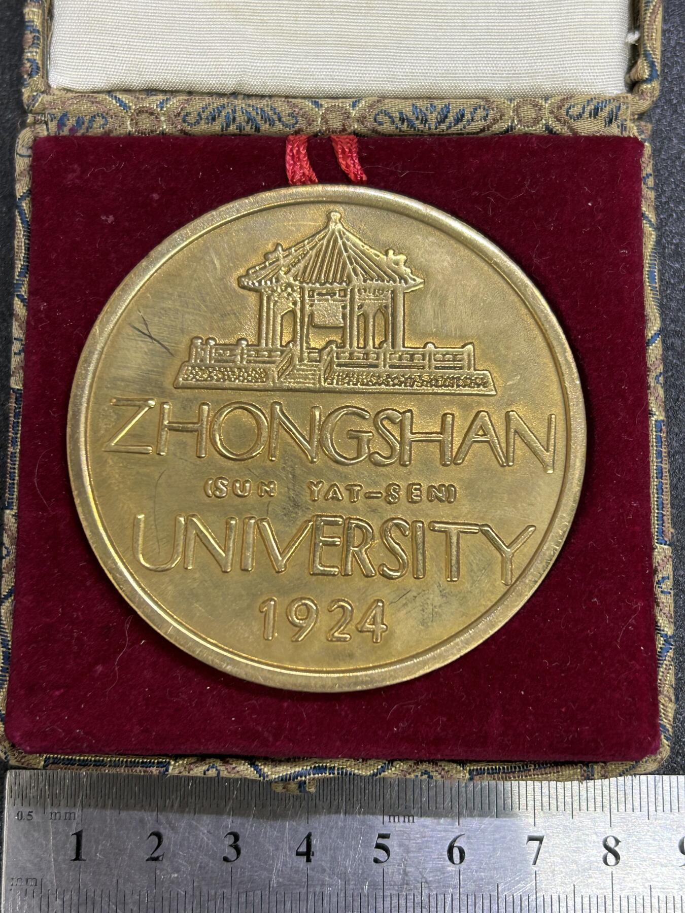 西秦中古拍卖第六十四期 80年代中山大学建校纪念大铜章 带原盒