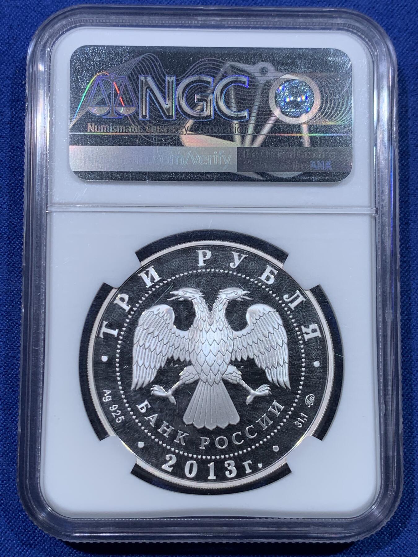 《竞宝斋》第434场 周日，周一2场连拍 （全场包邮） NGC PF70UC 俄罗斯2013年环境保护3卢布银币 33.94克 925银 发行量5000枚 带证书