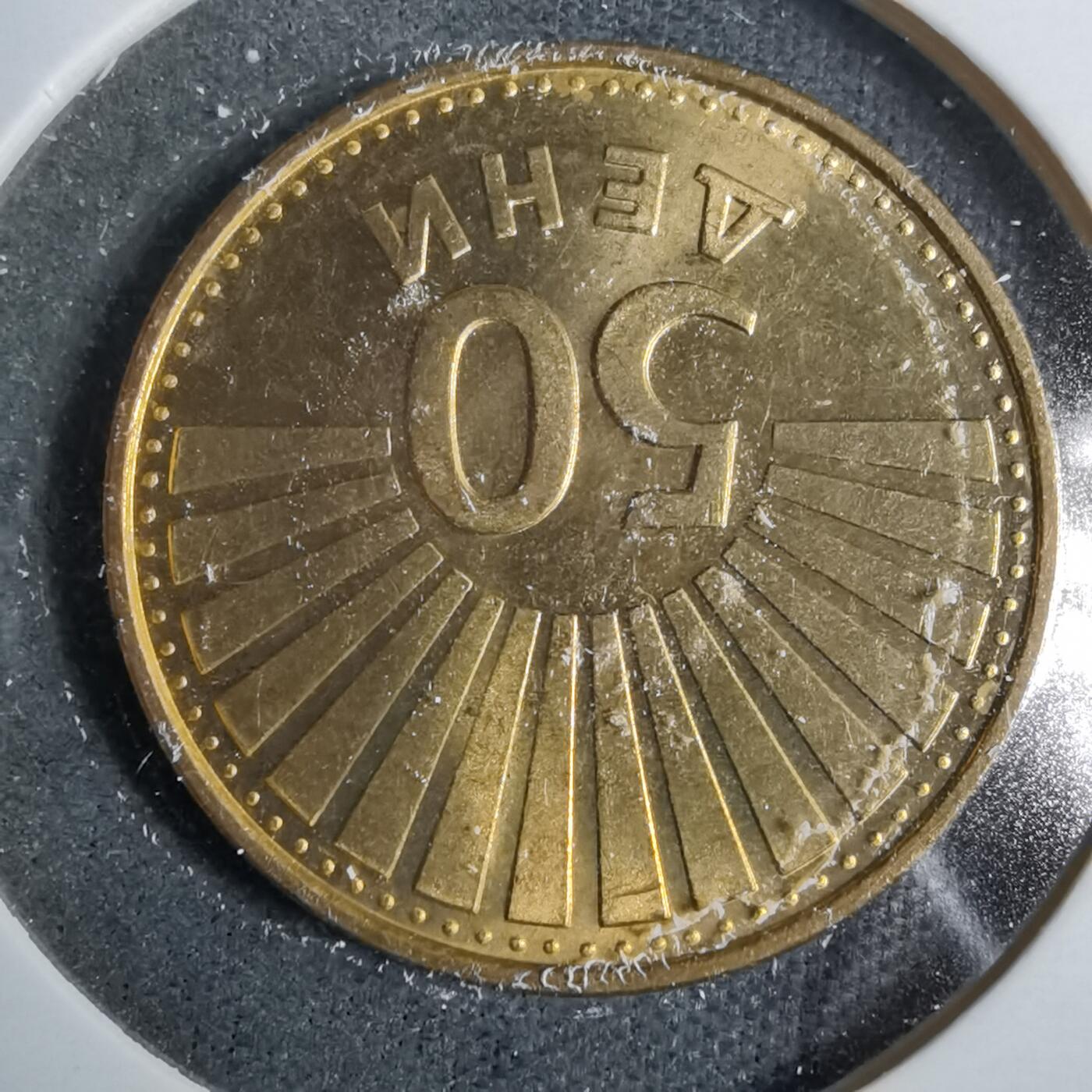 沼泽如烟--第889场 马其顿1993年50分