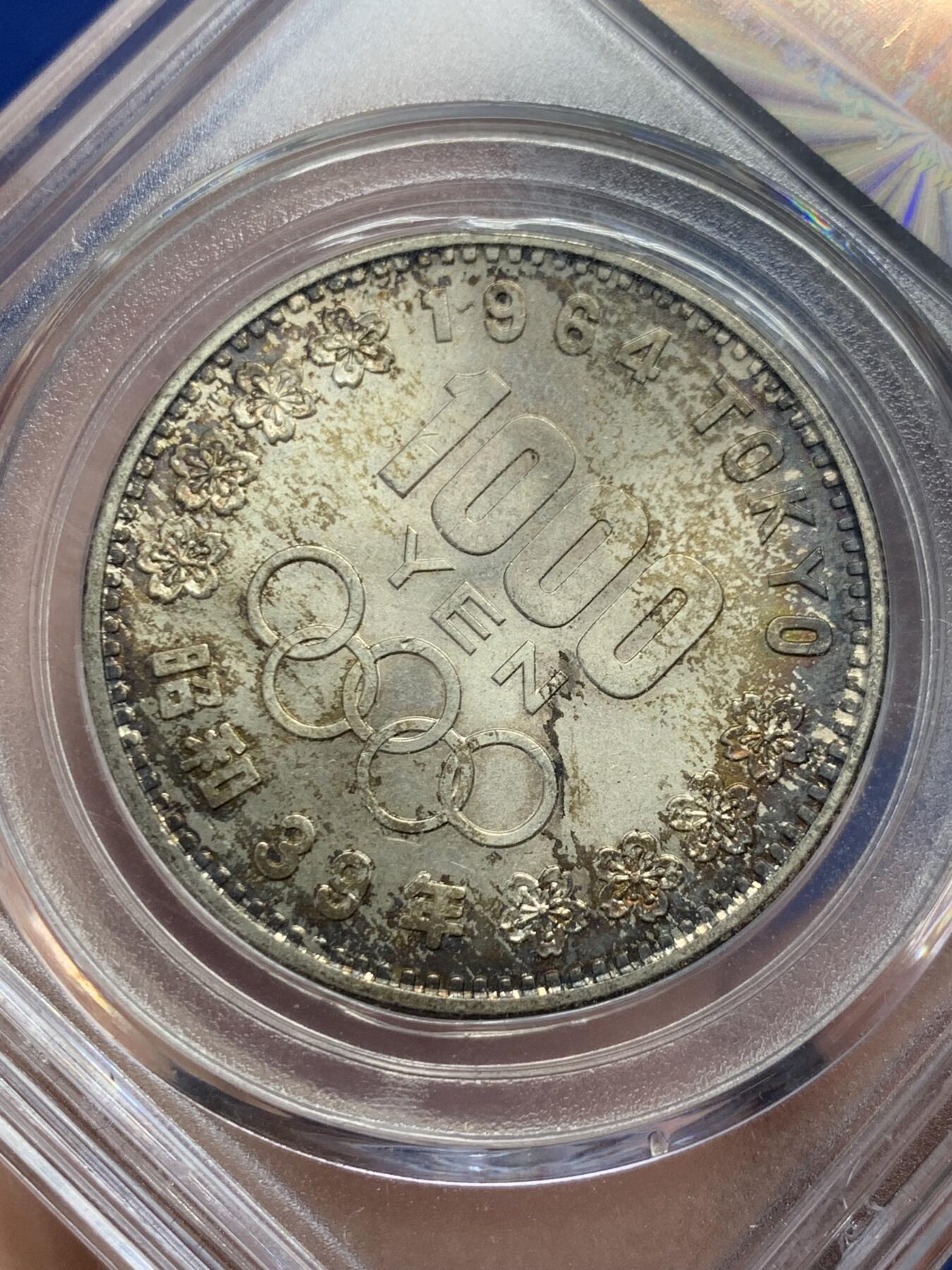 《竞宝斋》第434场 周日，周一2场连拍 （全场包邮） 公博评级 MS68 1964年日本东京奥运会1000元银币 日本知名银币，公博冠军分，强转光，褐金彩，非常漂亮的一枚