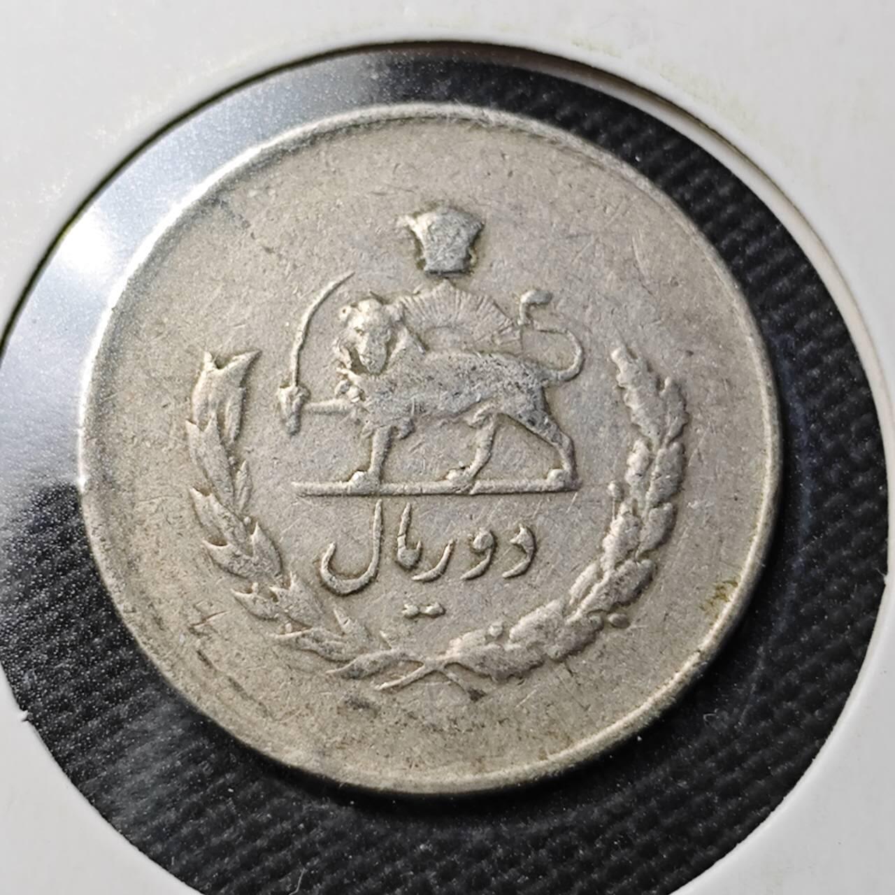 KK钱币收藏小铺  第363场  2月预留时间 周末发货  伊朗2里亚尔