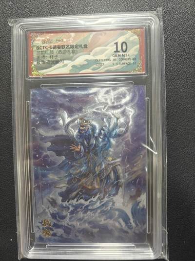 天玑星卡拍第134期《11.3周一截拍》持续收拍收评中 满赠卡需备注 - 卡德曼 西游记 杆子 敖顺 折光粗闪 保粹10