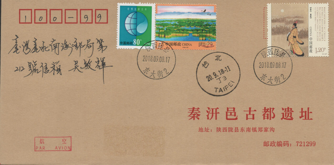 2025年11月08日19:30海外、大陆、澳门、香港邮政精品首日实寄封拍卖专场