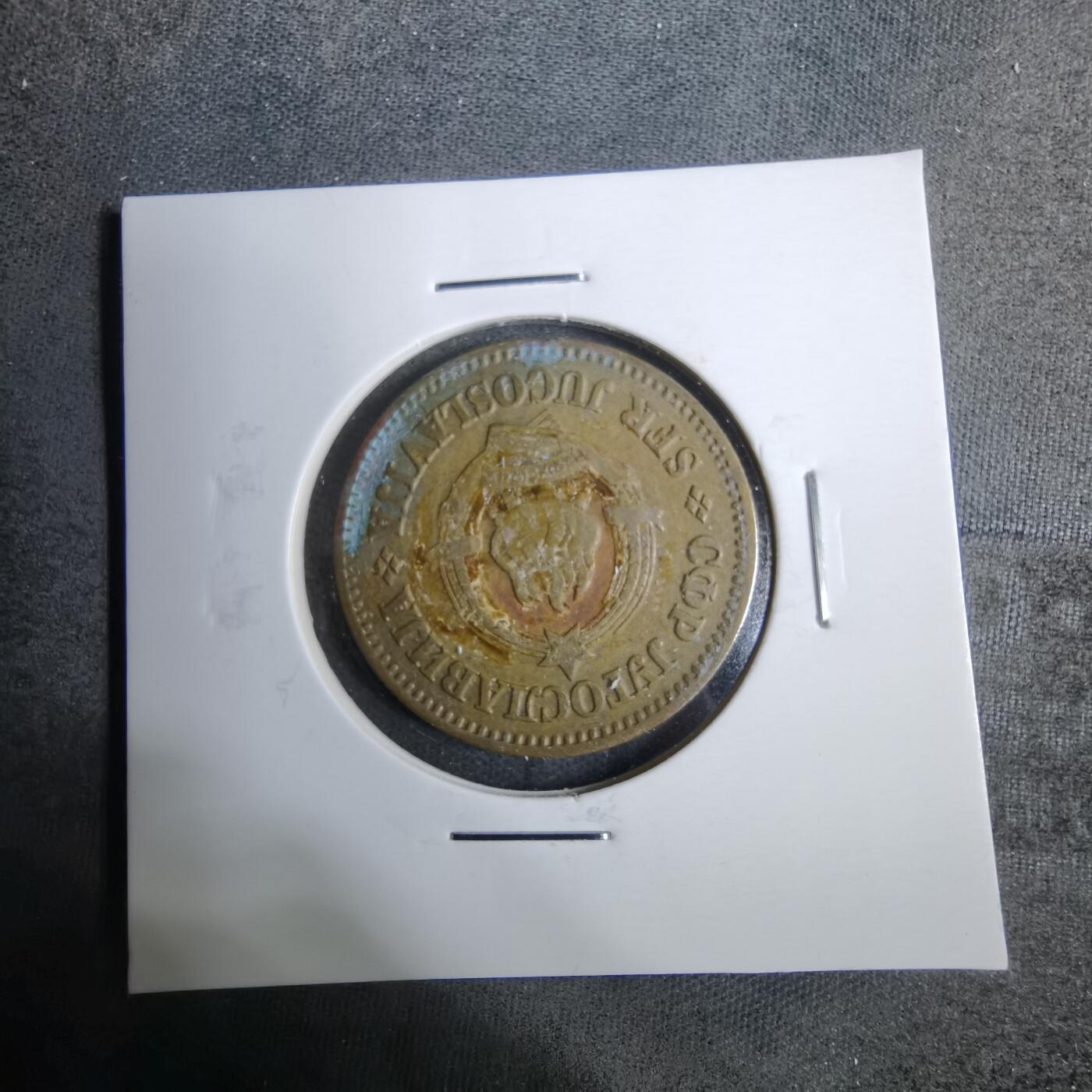 沼泽如烟--第889场 南斯拉夫1973年50帕拉