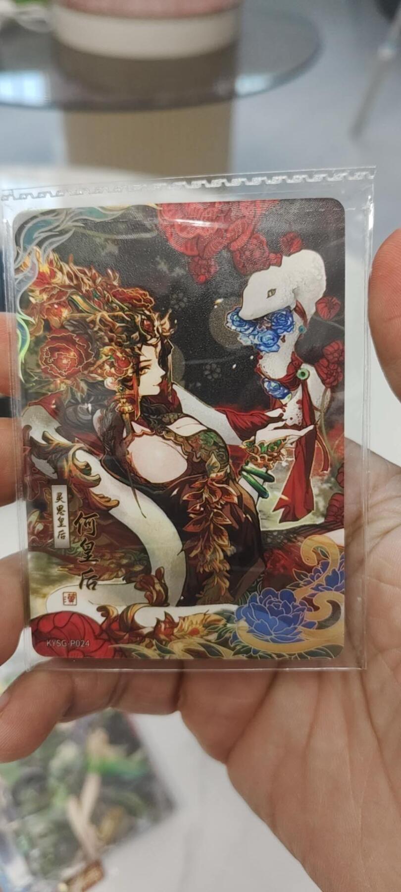 秋原瞳的小店第二十七期（持续收拍，11月秋意正浓，冬欲近，暖心囤卡好时光） 1卡游三国活动卡，绝对经典，获取难度极大，原膜更是市面稀缺——何皇后