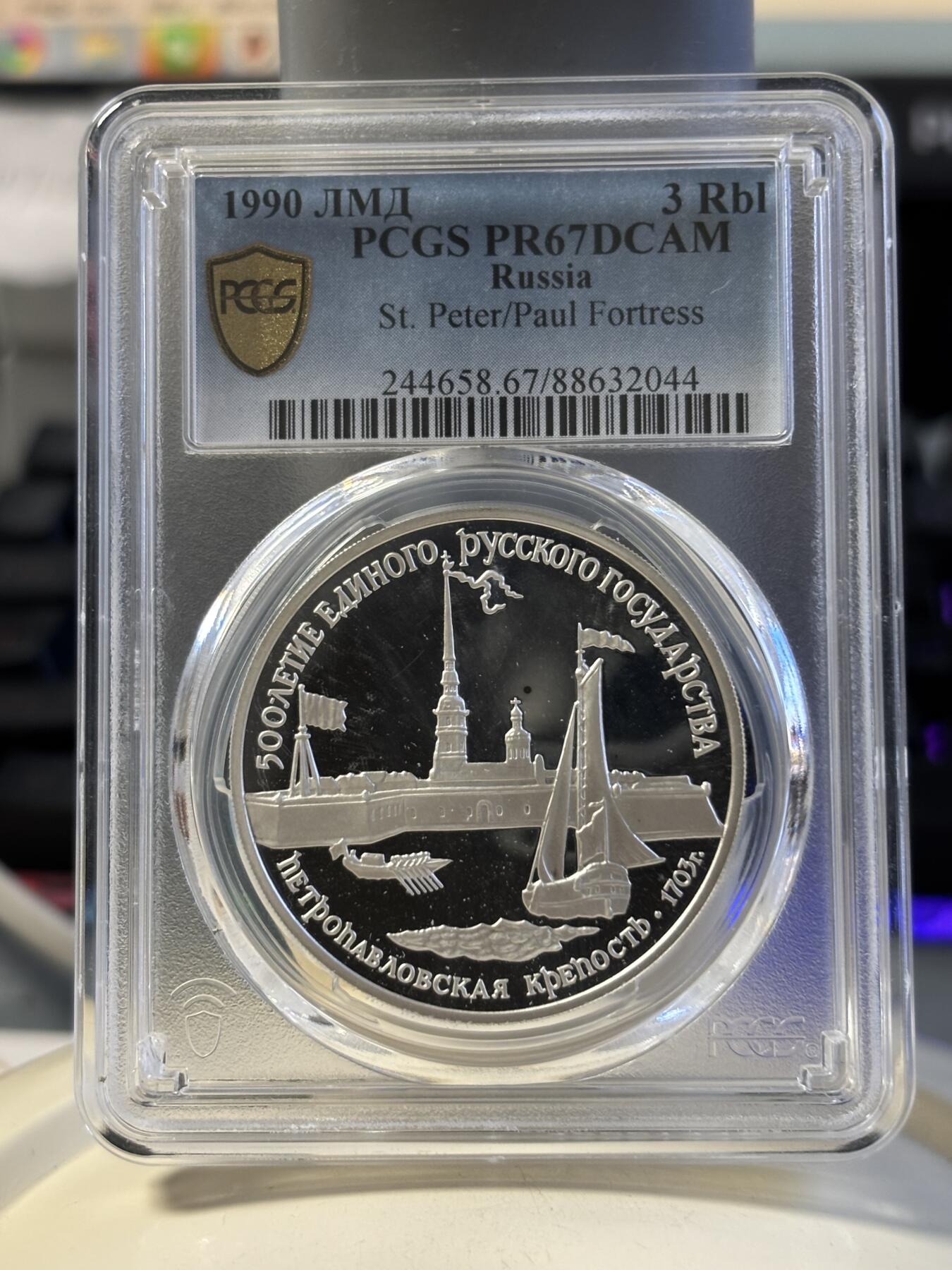 第180期拍卖【长期征集拍品】【北京币展专场】