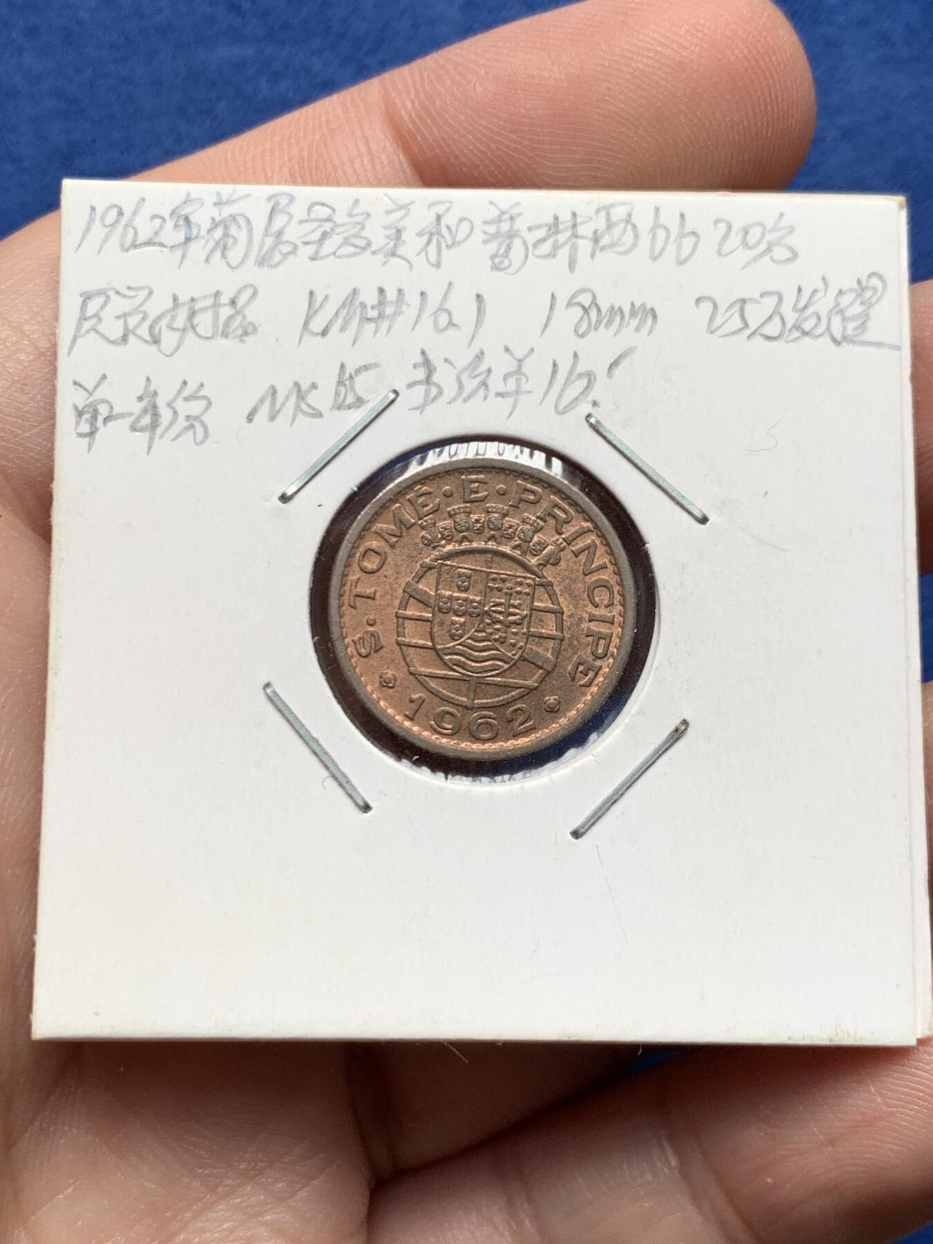 《竞宝斋》第434场 周日，周一2场连拍 （全场包邮） 葡属圣多美和普林西比1962年20分铜币 少见品种，原光好品，光度不错，单一发行年份，发行量仅25万枚，书价16美金。