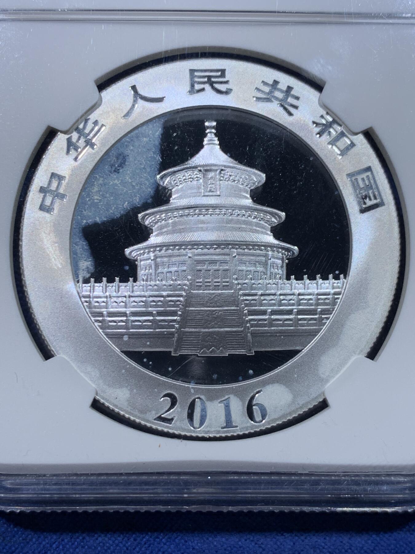 《竞宝斋》第434场 周日，周一2场连拍 （全场包邮） NGC MS69 中国2016年熊猫10元普制银币 首期发行 30克 999银 细节见图