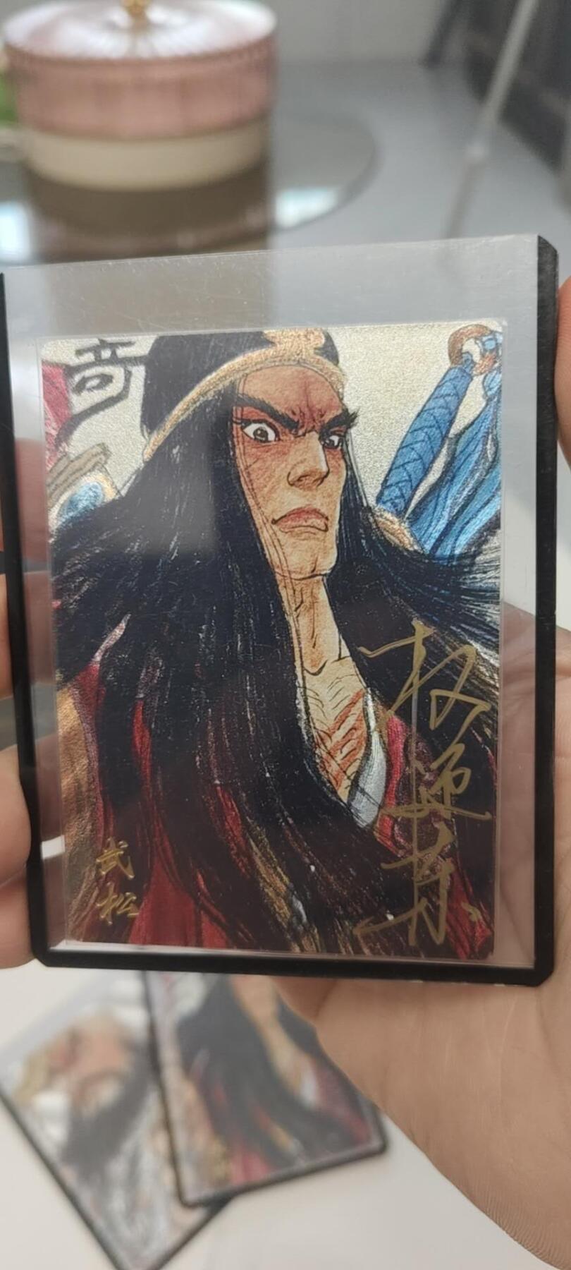 秋原瞳的小店第二十七期（持续收拍，11月秋意正浓，冬欲近，暖心囤卡好时光） 1卡友江湖联名昆仑万象卡德曼武松权迎东亲签——015/030+.活动联名亲签，非常稀少