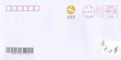 11月06日（周四）20:00海内外封片专场 - 2021中国大陆《成都·金牛》彩色邮资宣传机戳 首日平寄国内 一套一枚