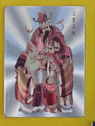 玩卡战线超级大甩拍第45期（周四晚10点半截拍）请寄存过多的卡友准许发货哇！ - 燎原-戴敦邦绘三星高照粗闪特卡