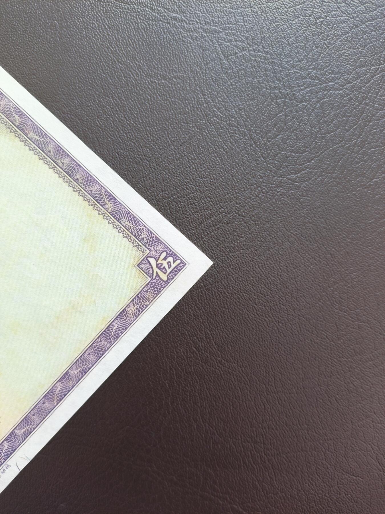 0元起拍第1弹→原票小精品纸币 中国银行伍圆→原票近全新