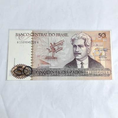 各国外币第97期 大部分全新 - 巴西50克鲁塞罗 全新