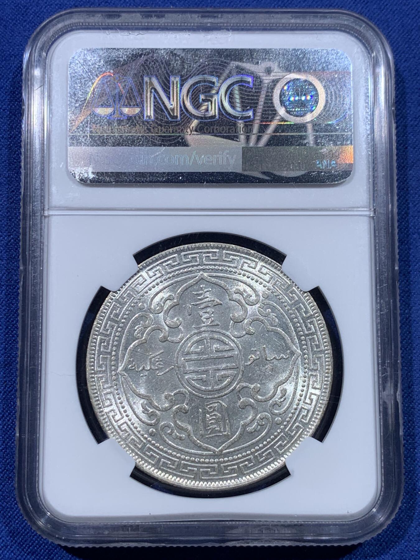 《竞宝斋》第434场 周日，周一2场连拍 （全场包邮） NGC MS62 英国 1930-B 站洋 铸造精美 高点细节俱在 光度也好