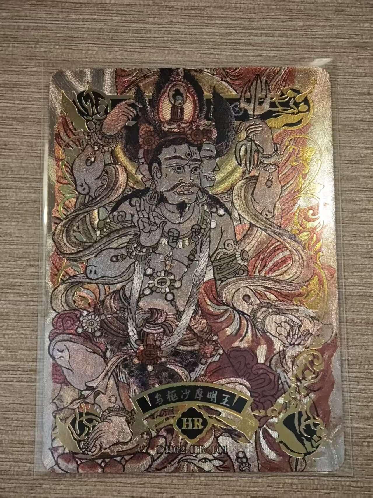阳大大卡牌拍卖第81期（持续收拍品，周六晚上九点截拍，进群福利早知道） 【敦煌】敦煌遗藏  乌枢沙摩明王  HR卡