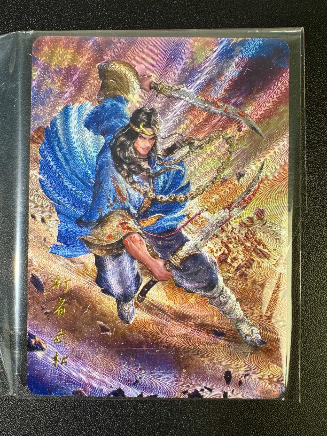 NO.14 好又多金牌大场，双11狂欢！每周一站式配齐，方便凑单！（周6晚8点截拍，卖家送拍0抽成！） 百里 荡寇志 武松 粗闪