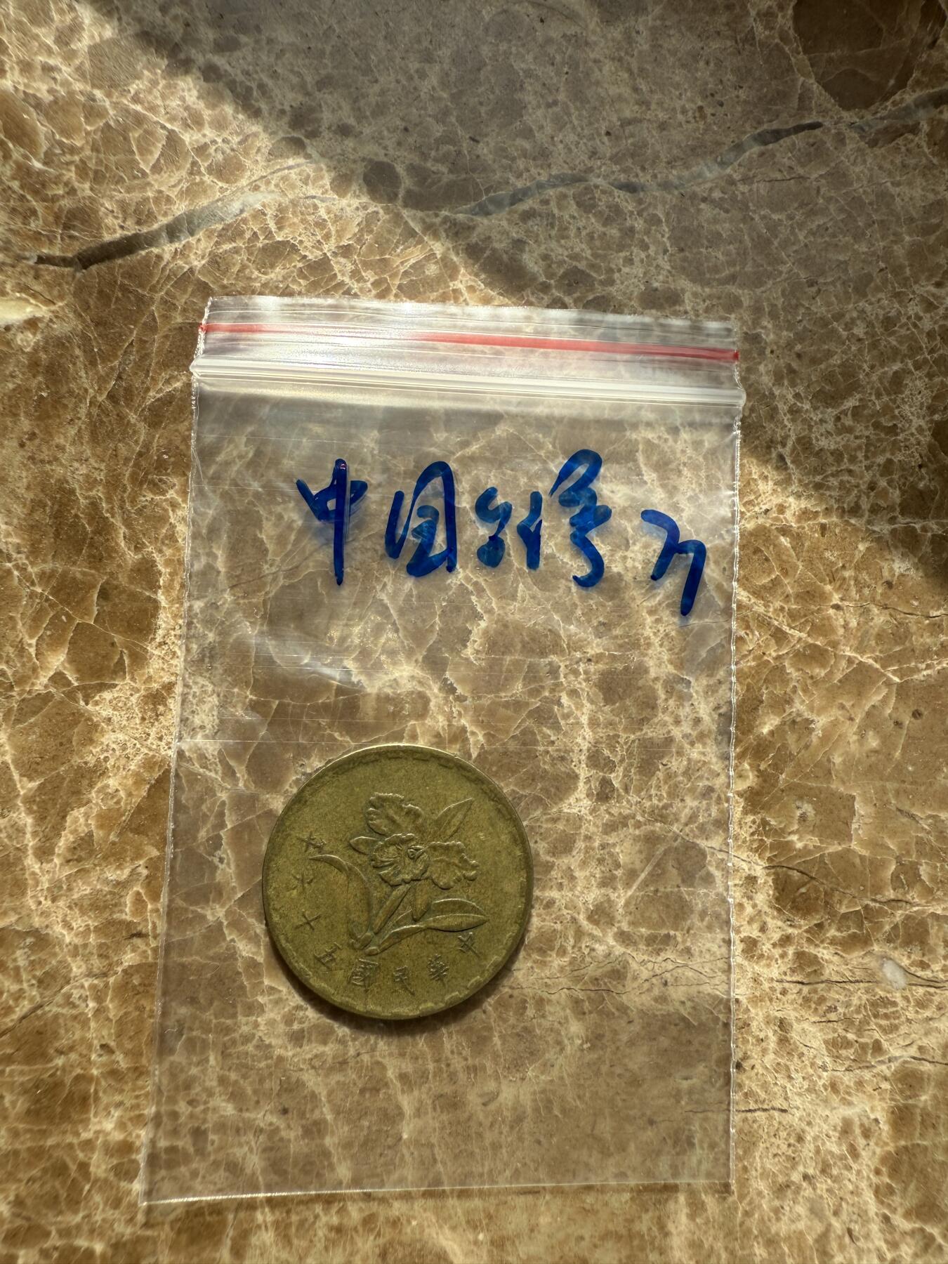 四海杂货铺第十场