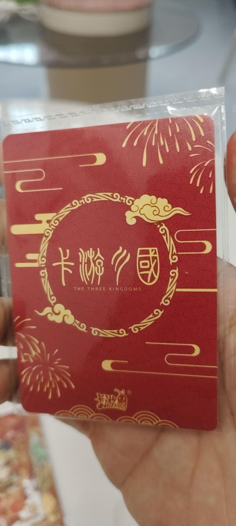 秋原瞳的小店第二十七期（持续收拍，11月秋意正浓，冬欲近，暖心囤卡好时光） 1卡游三国活动卡——006.这张堪称时代的记忆，多少玩家从这里开始入坑卡游三国，卡机活动