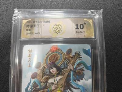 天玑星卡拍第134期《11.3周一截拍》持续收拍收评中 满赠卡需备注 - 焱卡文化 神话中国3 西游姬 持国天王 炫彩 CCG10星