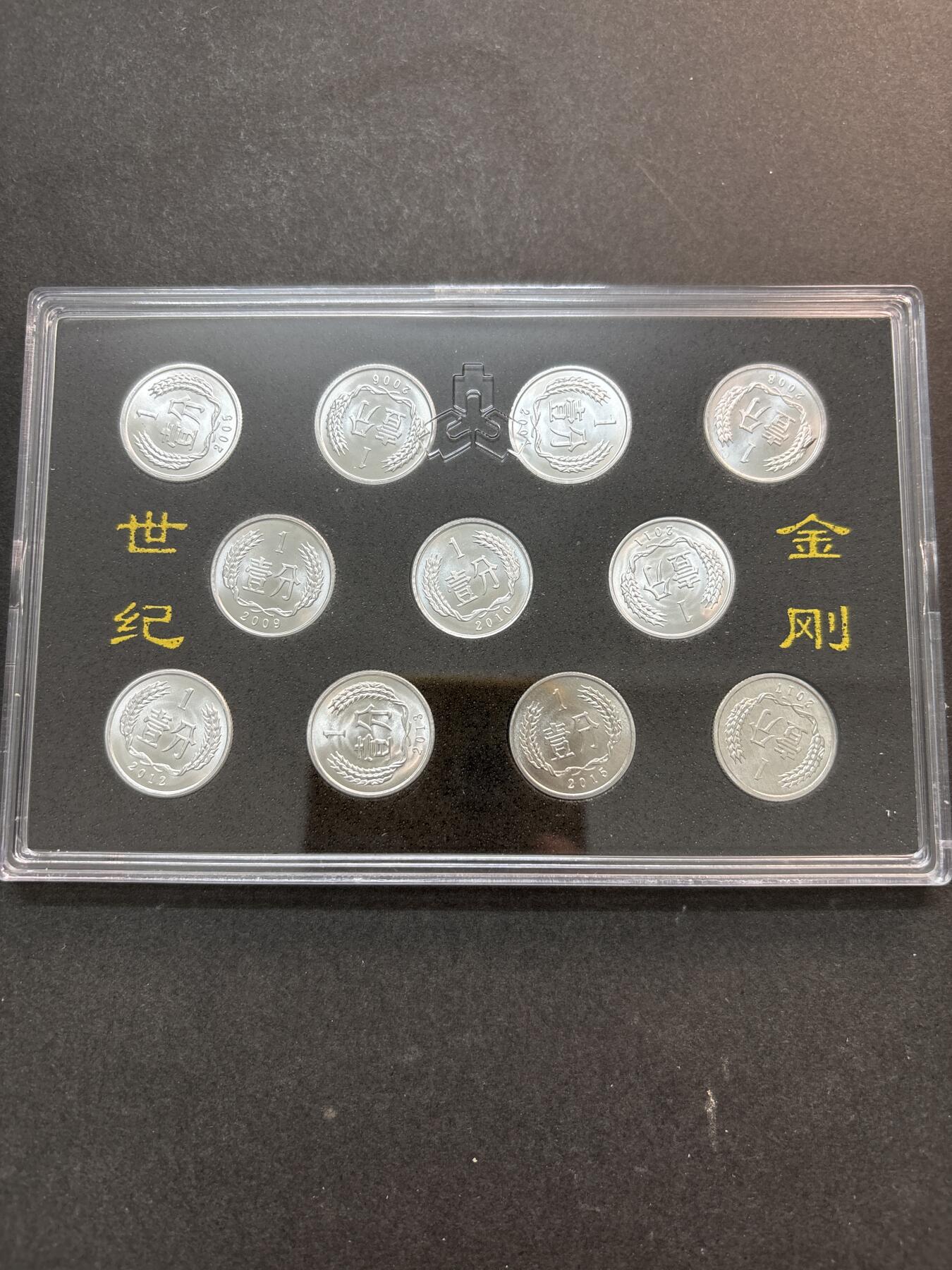 文馨钱币收藏第 278 场，银元，纸币，铜章场 长期接收代拍品 全新带册子未流通 2005-2017 年 1 分 10 枚一册