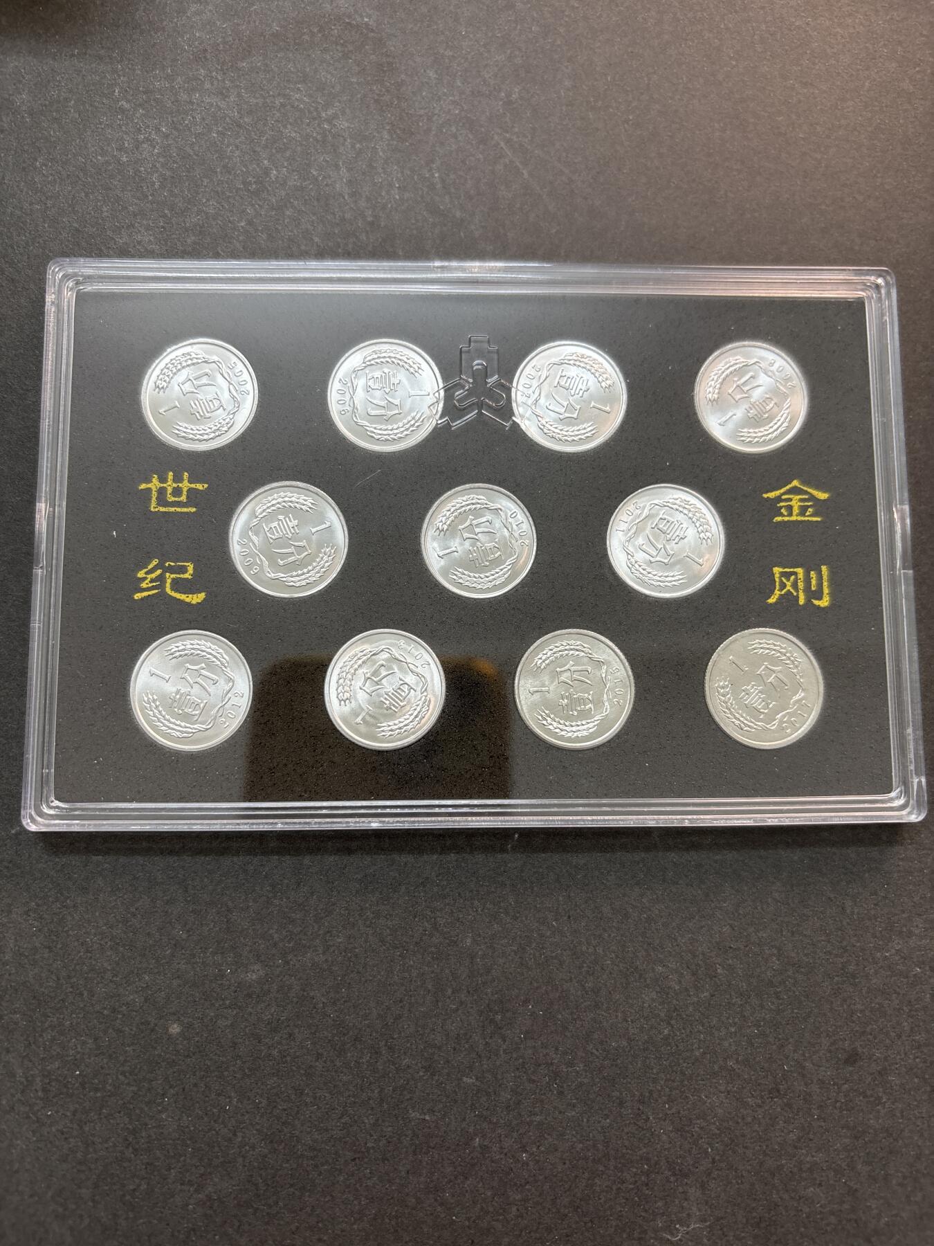 文馨钱币收藏第 278 场，银元，纸币，铜章场 长期接收代拍品 全新带册子未流通 2005-2017 年 1 分 10 枚一册