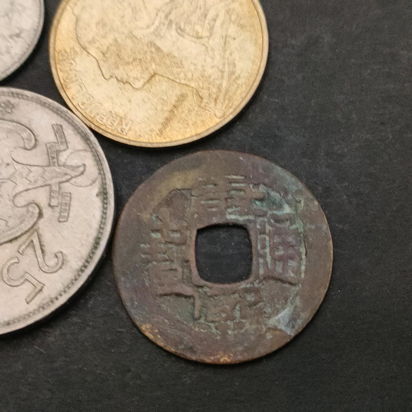 猩哥外币小铺➨【第200场】