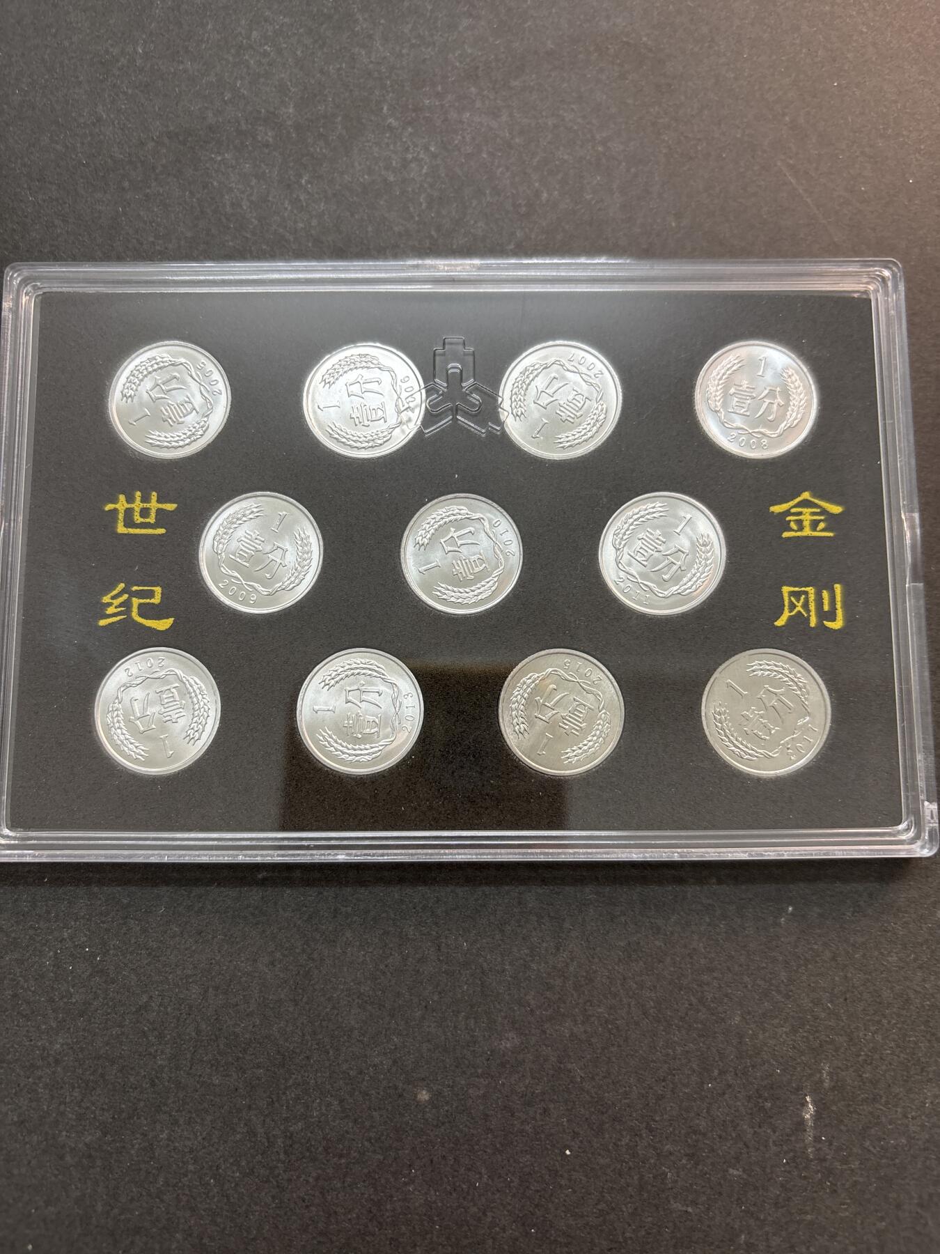 文馨钱币收藏第 278 场，银元，纸币，铜章场 长期接收代拍品 全新带册子未流通 2005-2017 年 1 分 10 枚一册