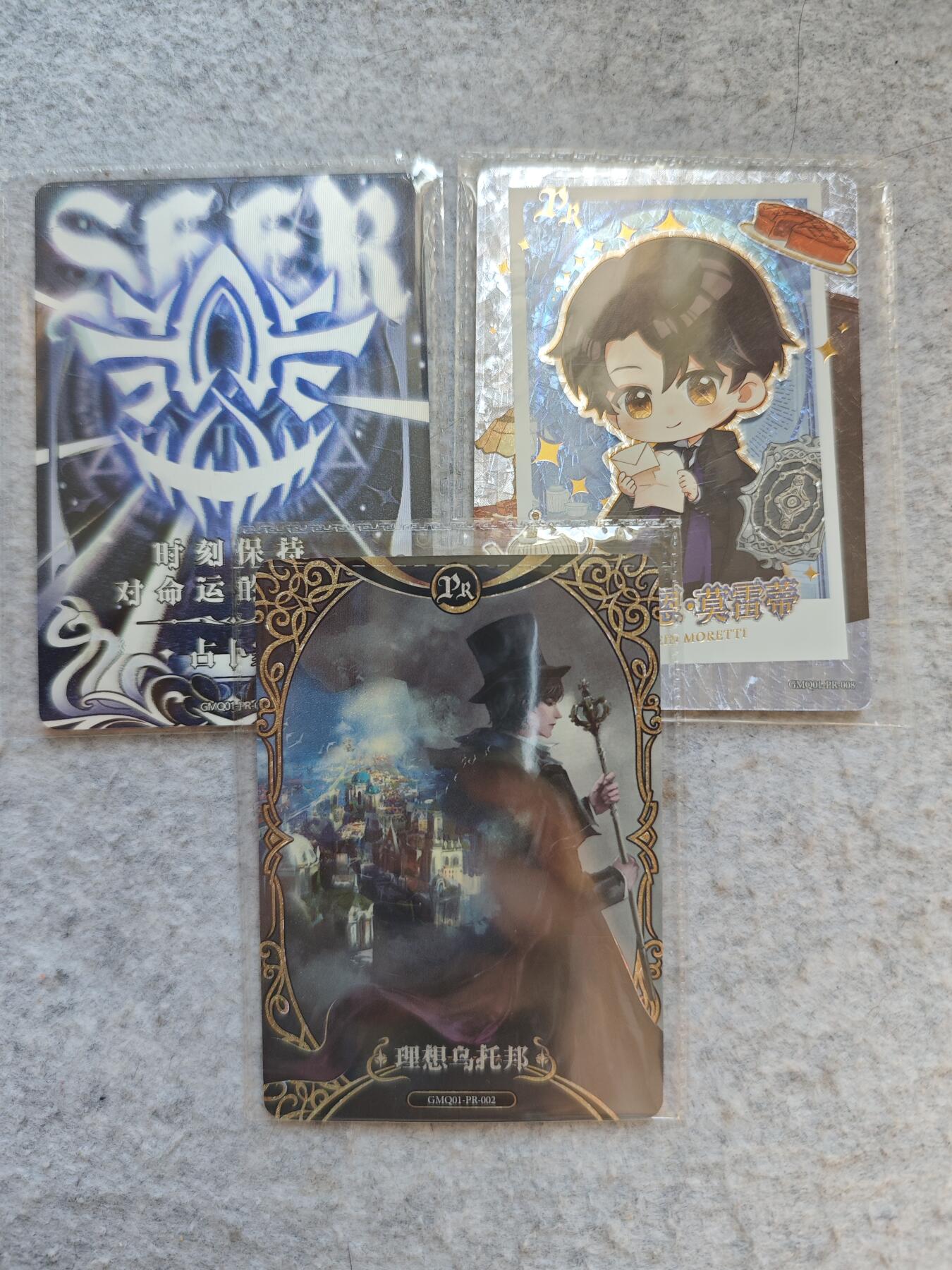 【随心含颖卡拍50期】卡游/集卡社/卡卡沃 抽卡机专场拍卖【无佣金】 卡游 诡秘之主pr卡3张