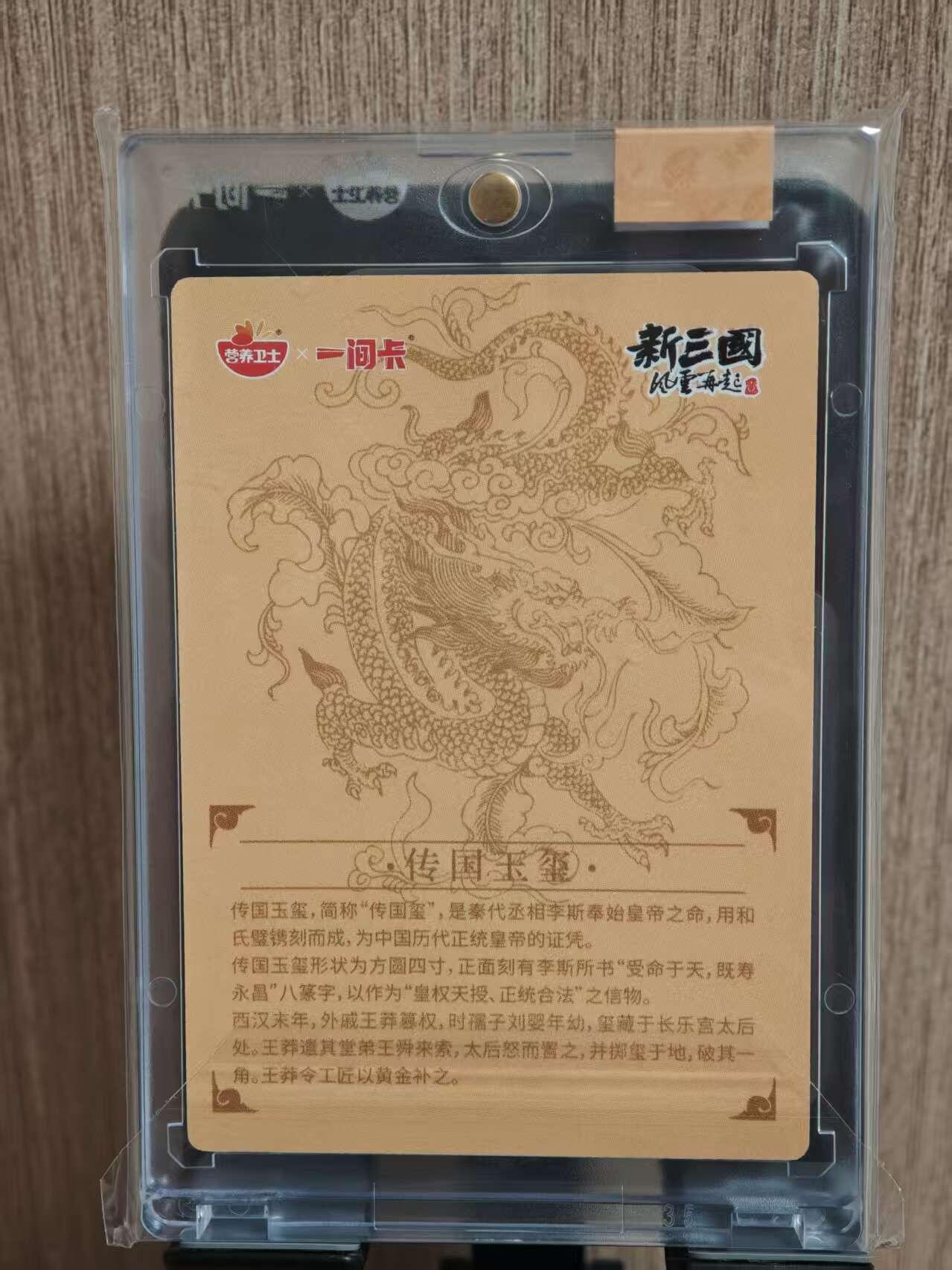 阳大大卡牌拍卖第81期（持续收拍品，周六晚上九点截拍，进群福利早知道）