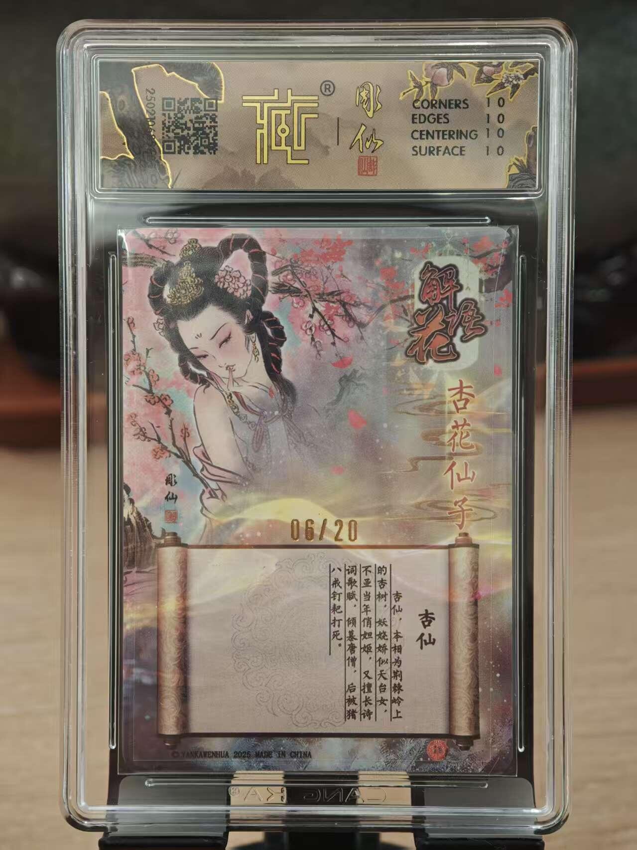 阳大大卡牌拍卖第81期（持续收拍品，周六晚上九点截拍，进群福利早知道）