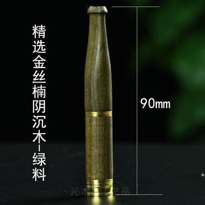 听雨轩（16）木雕 - 四川金丝楠阴沉木双滤芯三重烟嘴