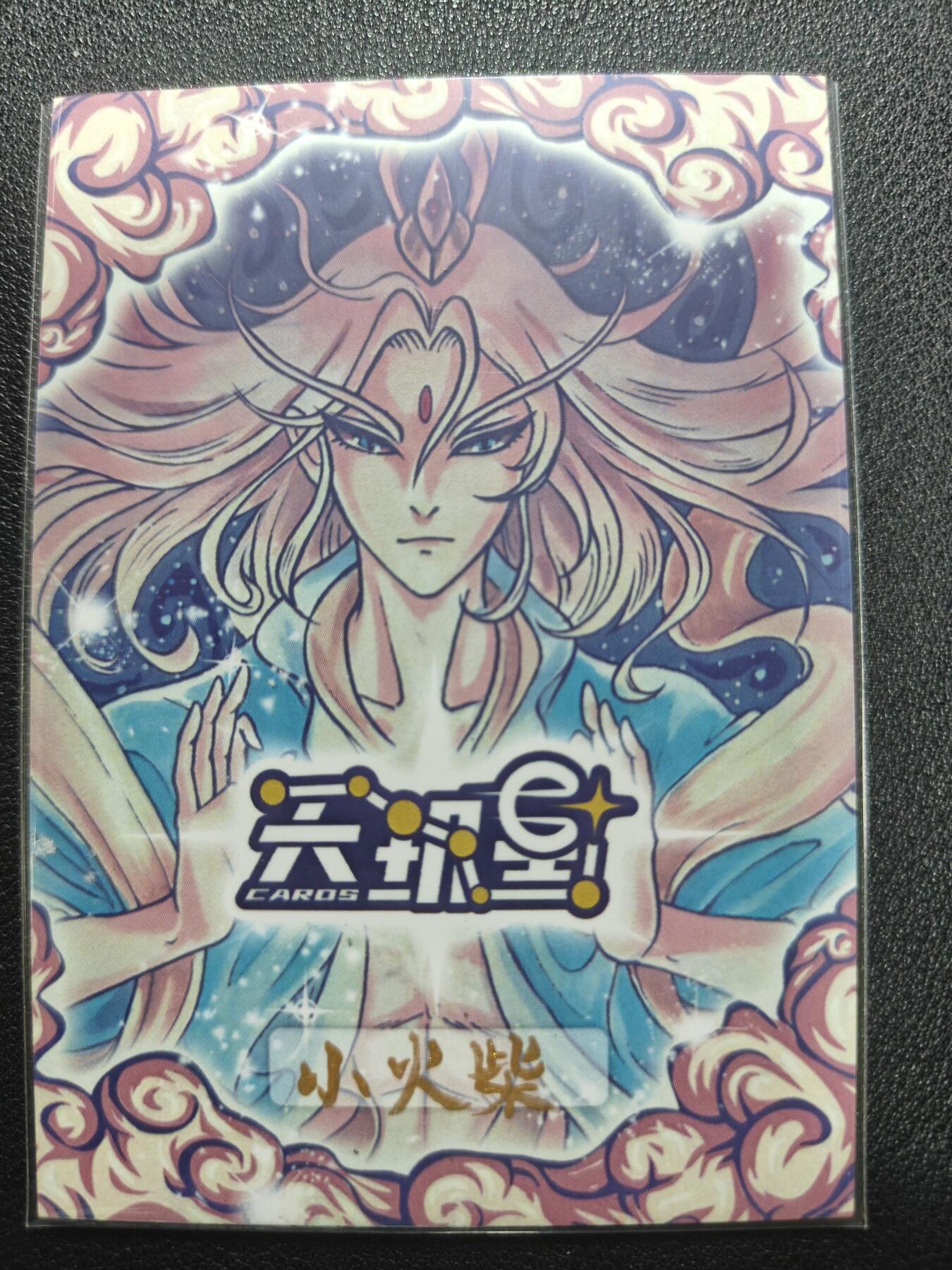 天玑星卡拍第134期《11.3周一截拍》持续收拍收评中 满赠卡需备注