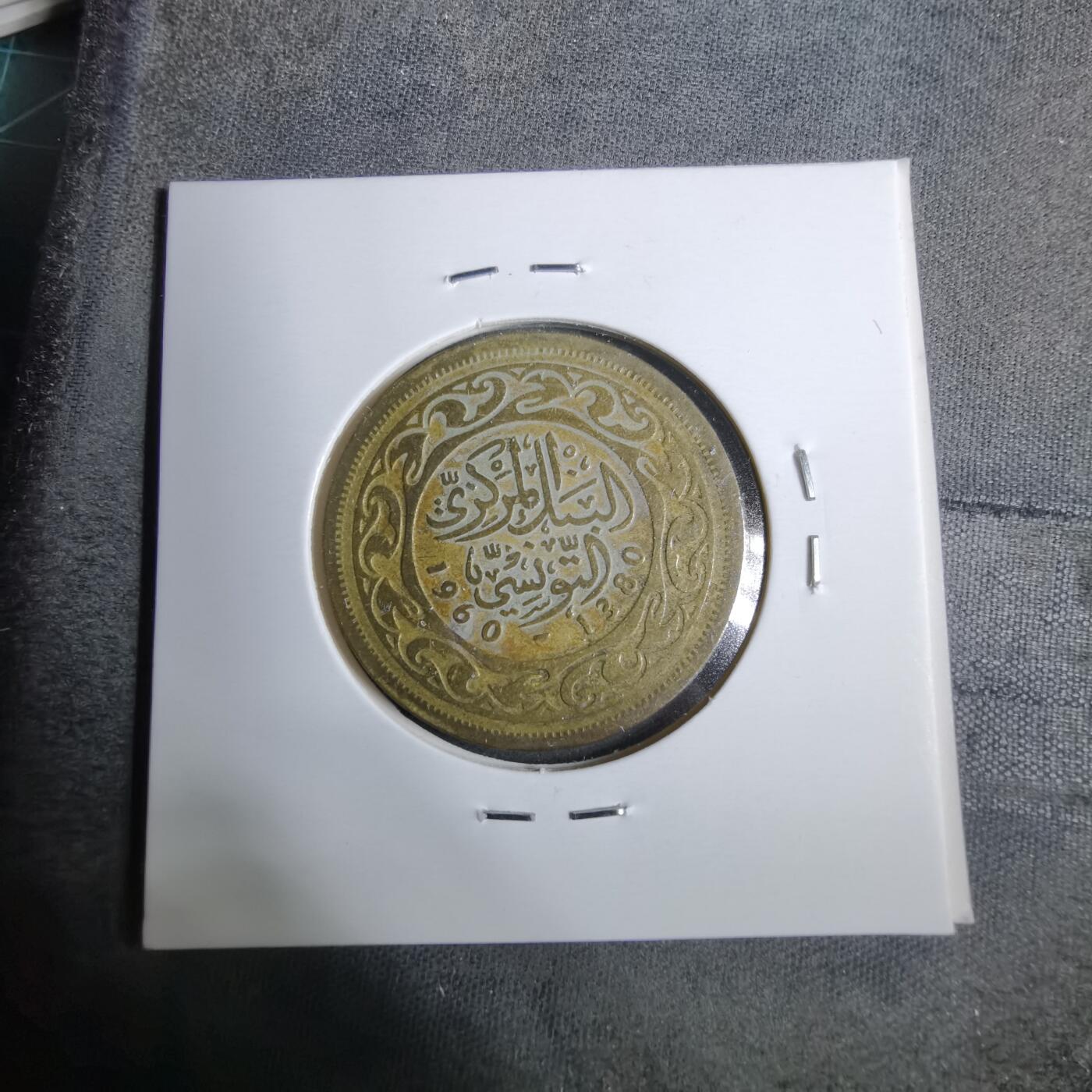 沼泽如烟--第889场 突尼斯1960年100米利姆