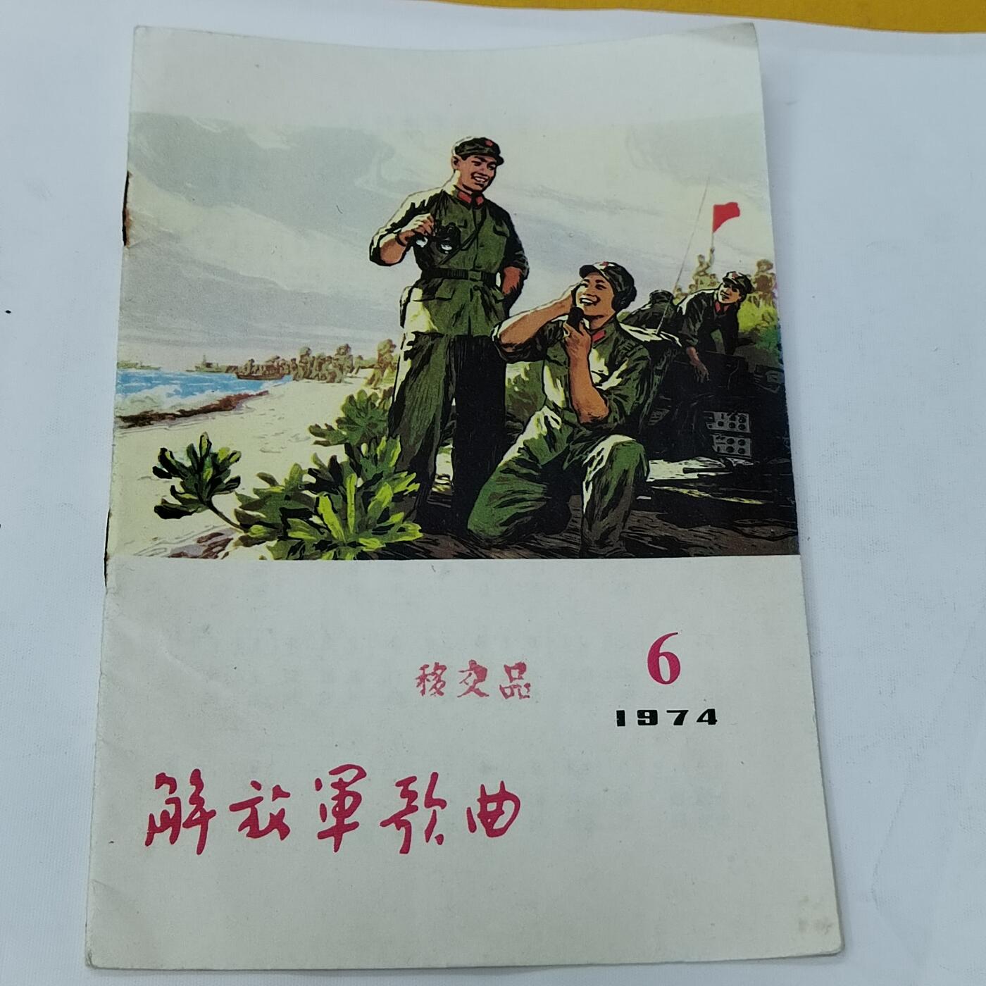 PCAI钱币5-581  各种杂項小专场 老书