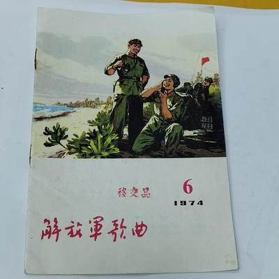 PCAI钱币5-581  各种杂項小专场 - 老书