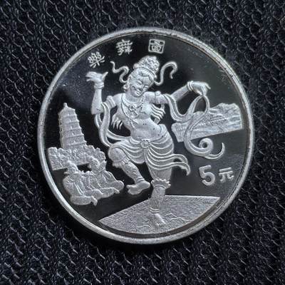 道一币馆币章第一百五十四场 - 中国1995年民俗文化系列-乐舞图5元精制银币  22.2g 900S 20000