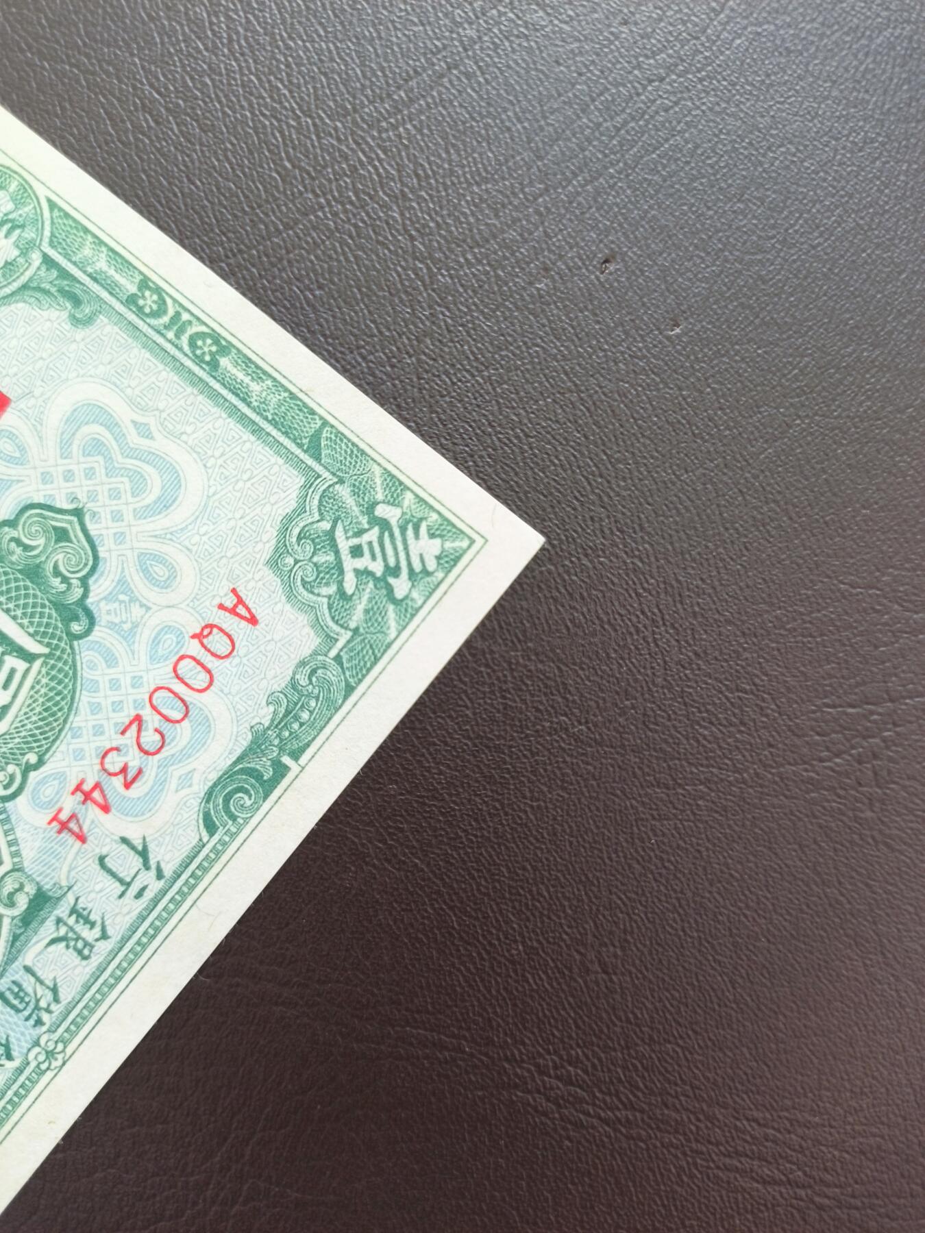 0元起拍第1弹→原票小精品纸币 中央储备银行壹圆→原票近全新