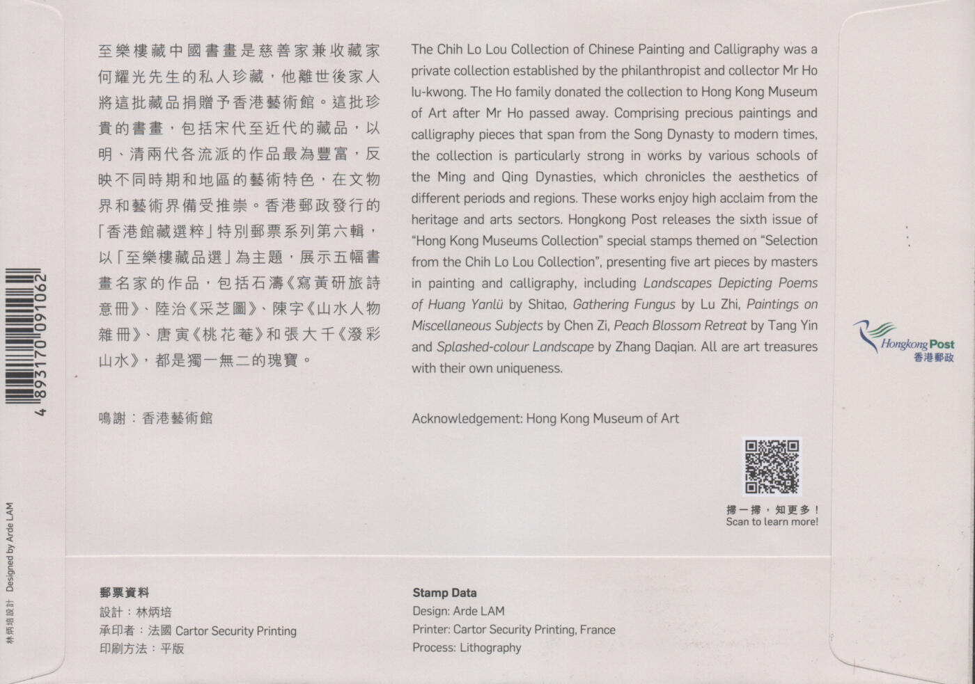 2025年11月08日19:30海外、大陆、澳门、香港邮政精品首日实寄封拍卖专场