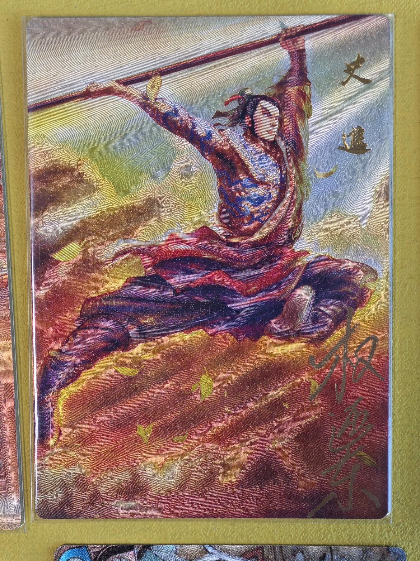 玩卡战线超级大甩拍第45期（周四晚10点半截拍）请寄存过多的卡友准许发货哇！ 【亲签卡】昆仑万象-权迎东绘水浒之史进亲签粗闪卡