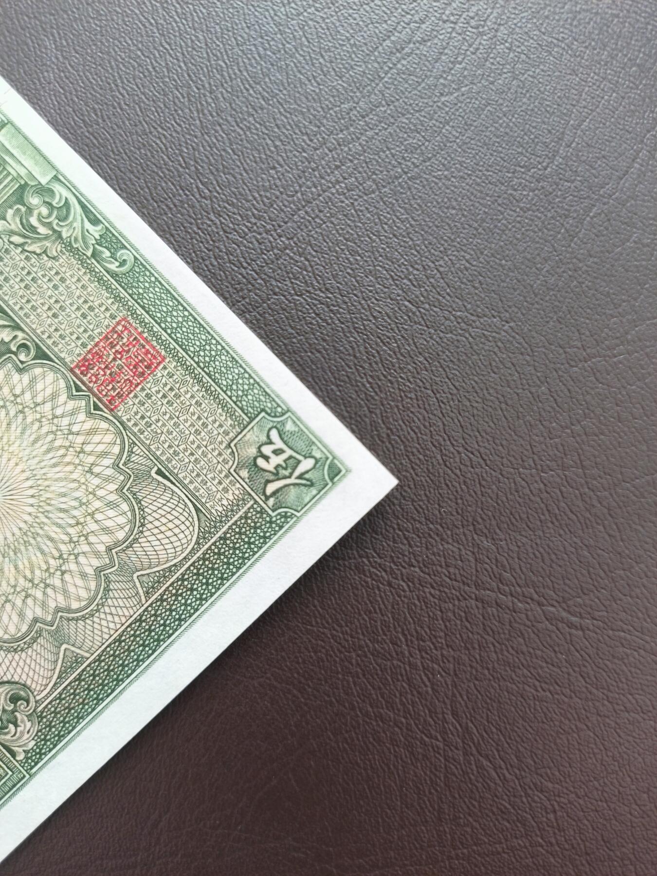 0元起拍第1弹→原票小精品纸币