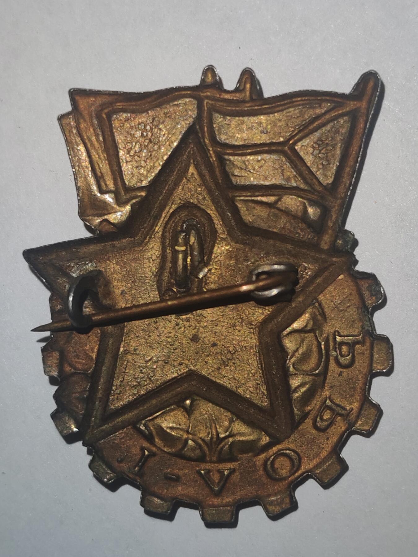 韵星假日精品2025秋季军品类拍卖会-- Rimey Holidays Boutique 2025 Autumn Militaria Sale 捷克斯洛伐克共和国一级体能证章